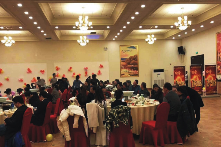 2017年公司年会现场