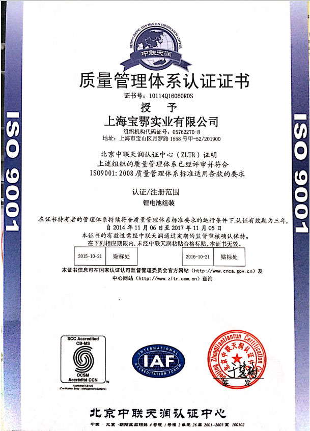 2014年我司获得ISO9001：:2008质量体系认证，注册范