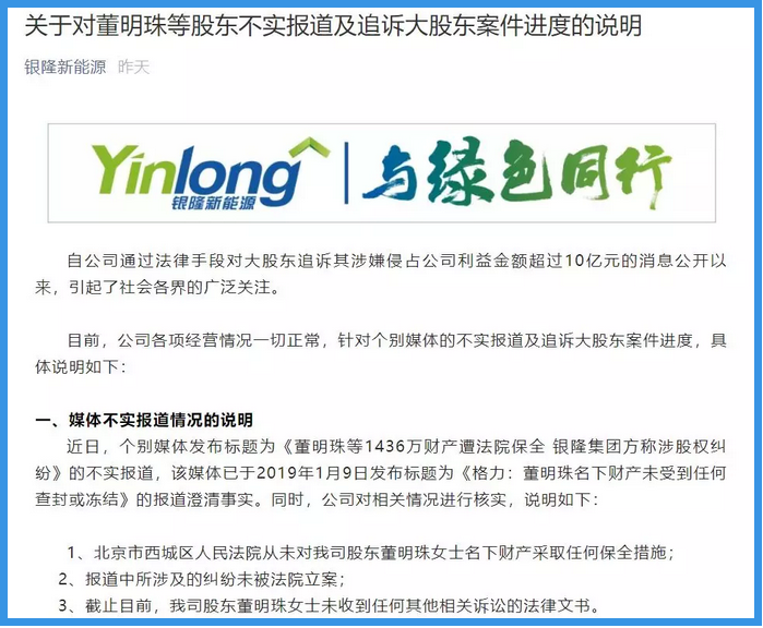 魏银仓出逃!董明珠如何填补银隆这个窟窿? 魏银仓出逃!董明珠如何填补银隆这个窟窿?