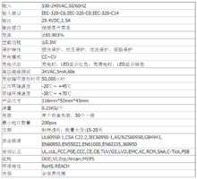 充电器技术参数表