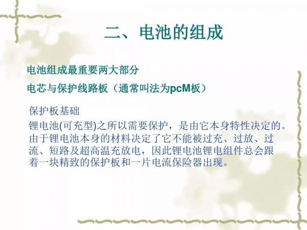 动力电池及电池组PACK工艺 动力电池及电池组PACK工艺