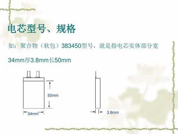动力电池及电池组PACK工艺 动力电池及电池组PACK工艺