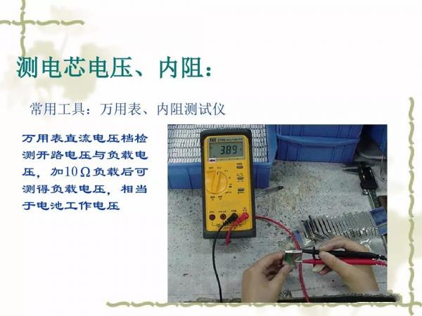 动力电池及电池组PACK工艺 动力电池及电池组PACK工艺