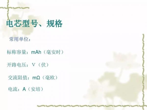 动力电池及电池组PACK工艺 动力电池及电池组PACK工艺