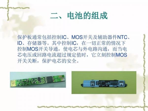 动力电池及电池组PACK工艺 动力电池及电池组PACK工艺