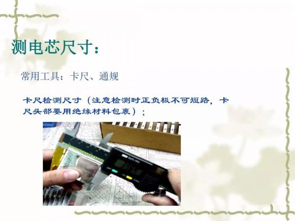 动力电池及电池组PACK工艺 动力电池及电池组PACK工艺