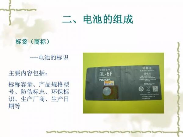 动力电池及电池组PACK工艺(二) 动力电池及电池组PACK工艺(二)