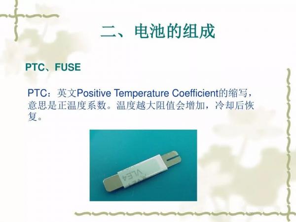 动力电池及电池组PACK工艺(二) 动力电池及电池组PACK工艺(二)