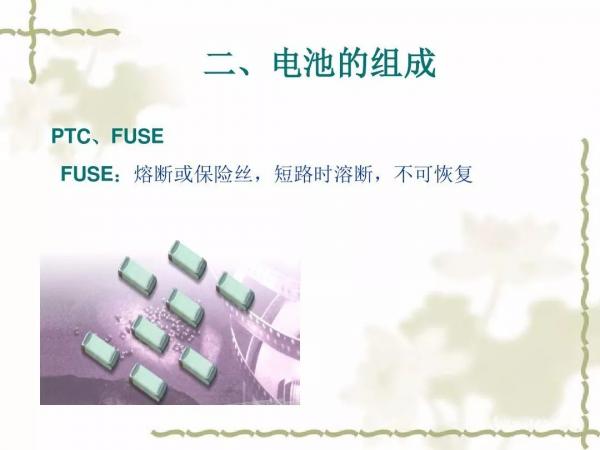 动力电池及电池组PACK工艺(二) 动力电池及电池组PACK工艺(二)