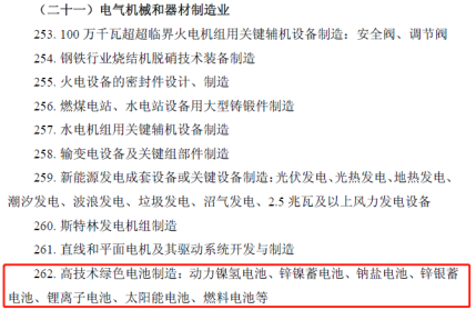 政府明确鼓励国外电池企业来华投资